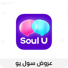 سول يو / Soul U